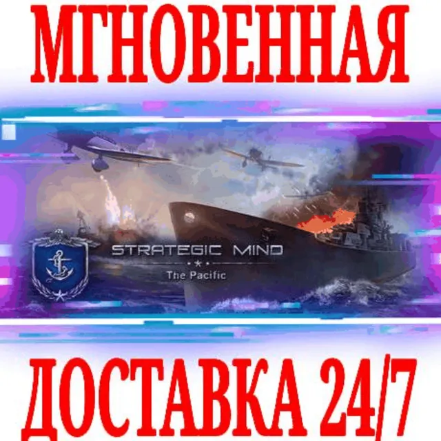 ✅Strategic Mind: The Pacific⭐Steam\РФ+Весь Мир\Key⭐ +🎁