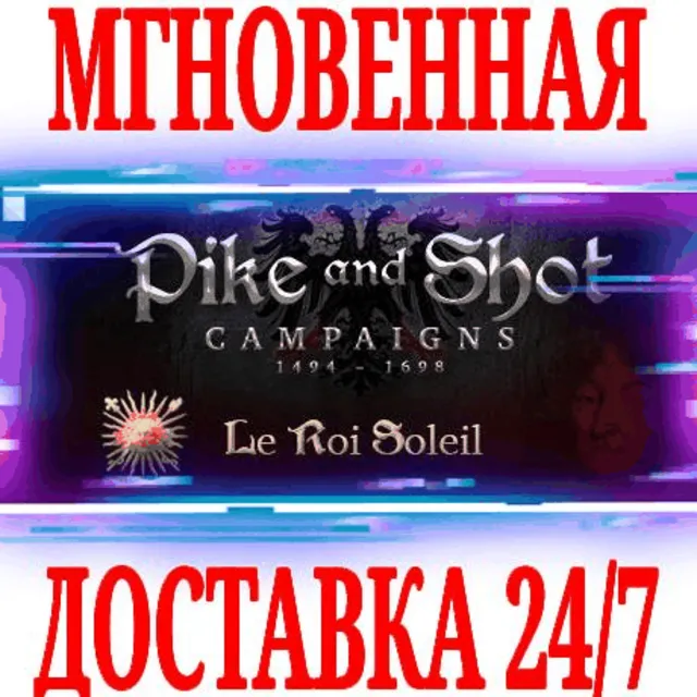✅Pike and Shot: Campaigns ⭐Steam\РФ+Весь Мир\Key⭐ + 🎁