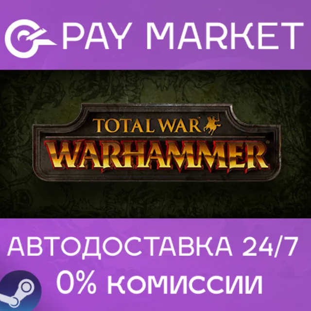 ⚡️Total War: WARHAMMER | АВТОДОСТАВКА [Россия Gift]