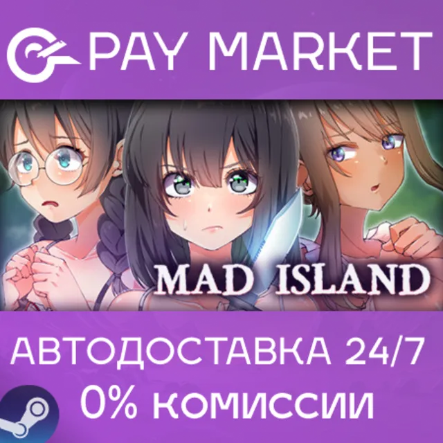 ⚡️Mad Island | АВТОДОСТАВКА СНГ/Укр/TR/AR Steam Gift