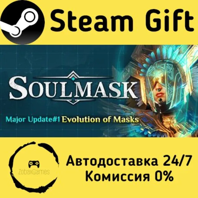 🚀 Soulmask 🤖 Steam Gift Россия ⚡ мгновенно