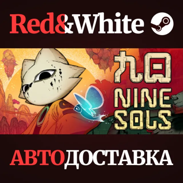 Nine Sols * STEAM RU*KZ*UA*СНГ🔥АВТОДОСТАВКА