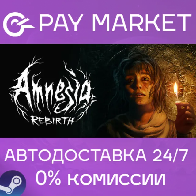 ⚡️Amnesia: Rebirth | АВТОДОСТАВКА [Россия Steam Gift]