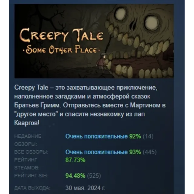 Creepy Tale: Some Other Place АВТОДОСТАВКА STEAM GLOBAL МГНОВЕННО ЛИЦЕНЗИЯ