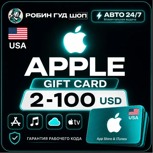 24/7 | APPLE ITUNES 2-500$ США + ПОДАРОК / НИЗКАЯ ЦЕНА