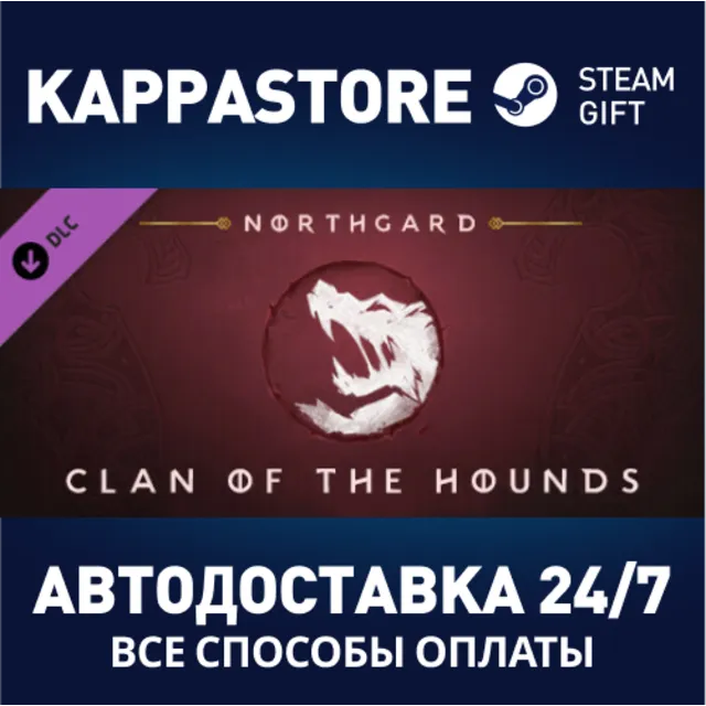 Northgard - Garm, Clan of the Hound DLC⚡RU/BY/KZ/UA