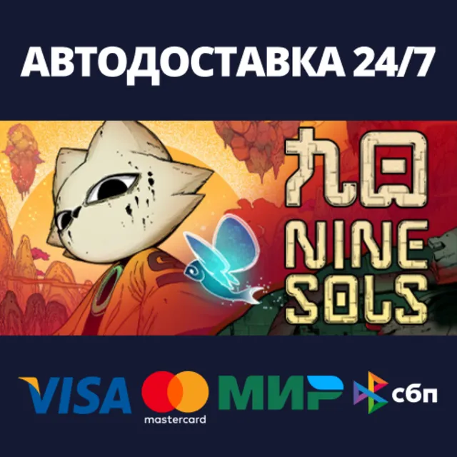 Nine Sols⚡АВТОДОСТАВКА Steam RU/BY/KZ/UA