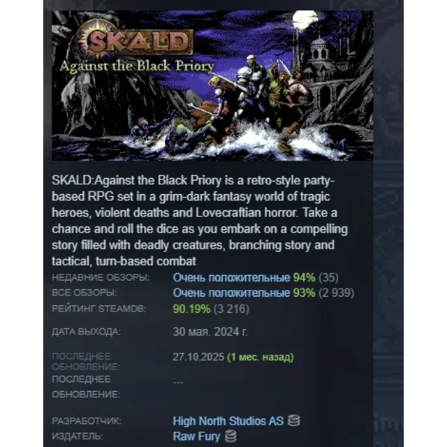 SKALD: Against the Black Priory АВТОДОСТАВКА STEAM GLOBAL МГНОВЕННО ЛИЦЕНЗИЯ