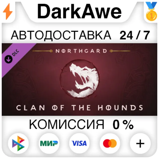 Northgard - Garm, Clan of the Hounds DLC STEAM ⚡️АВТО