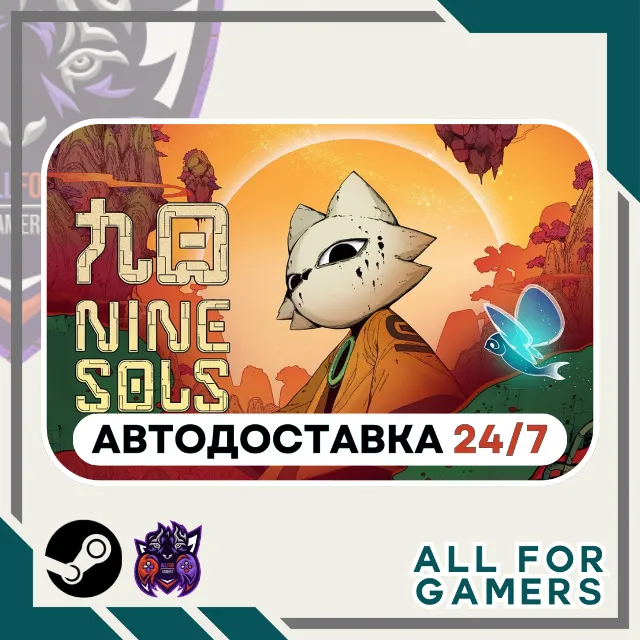 📕Nine Sols Steam GIFT ⭐Авто⭐ RU✅+Подарок