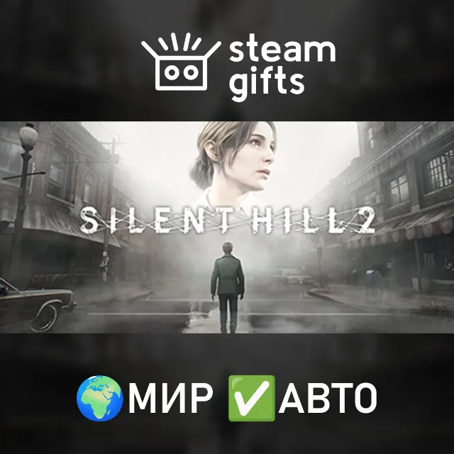 SILENT HILL 2 - Digital Deluxe МИР АВТО