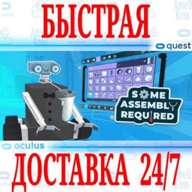 ✅Some Assembly Required VR 🔵OCULUS QUEST ⚡АВТОВЫДАЧА⚡