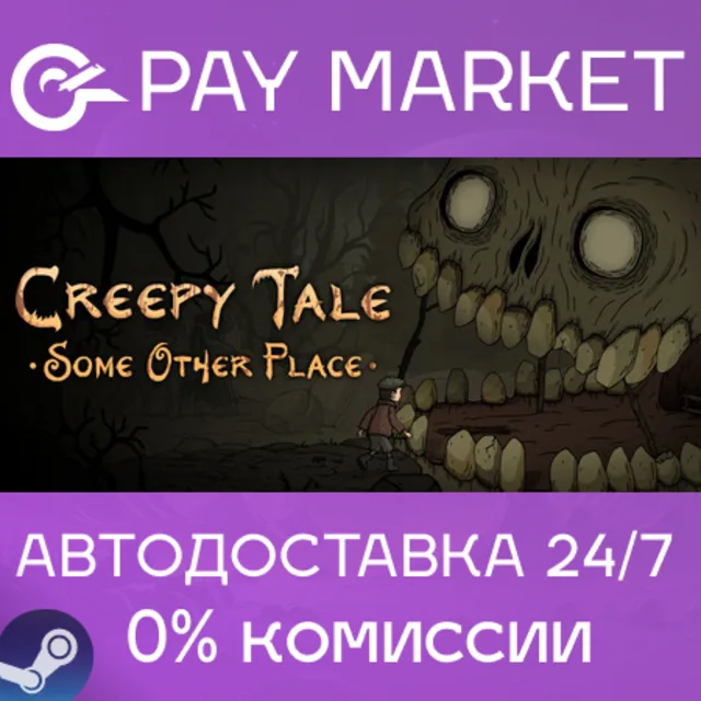 ⚡️Creepy Tale: Some Other Place | АВТОДОСТАВКА RU Gift