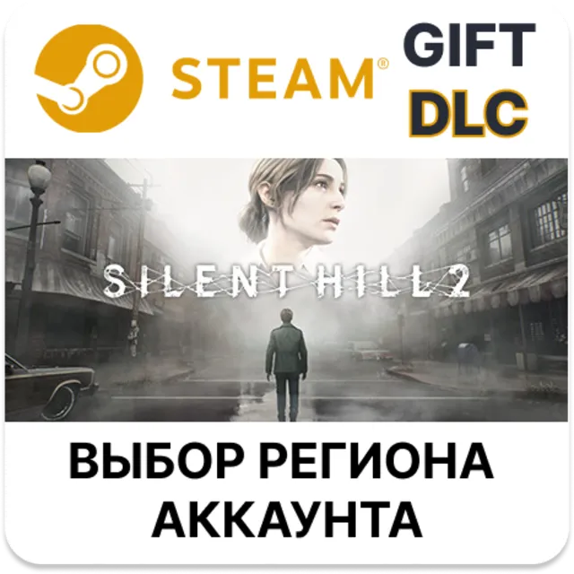 ✅SILENT HILL 2🎁Steam🌐Выбор Региона🌐