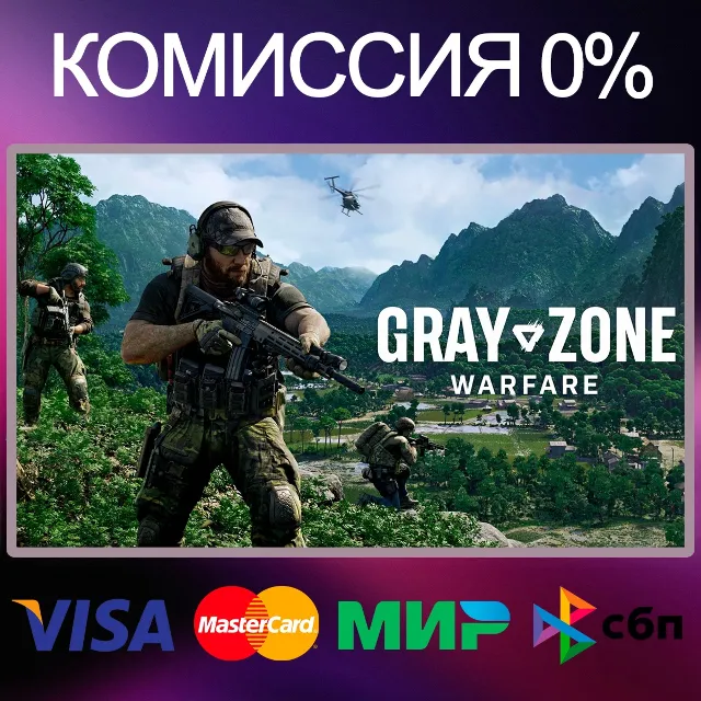 Gray Zone Warfare 🌍 STEAM•RU|KZ|UA|TR