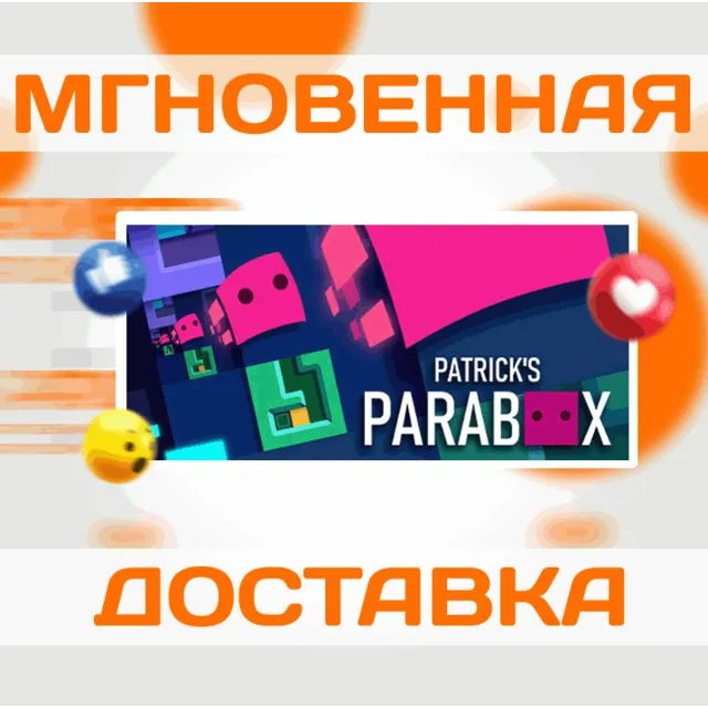🔥Patrick's Parabox\Steam\Весь Мир + РФ\Ключ