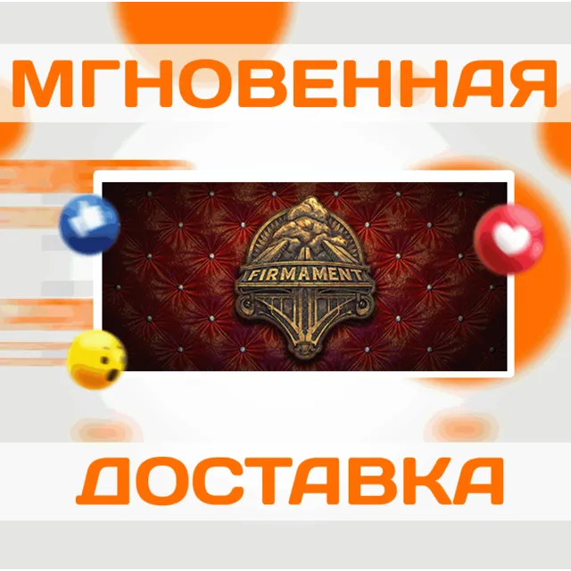 🔥Firmament VR\Steam\Весь Мир + РФ\Ключ