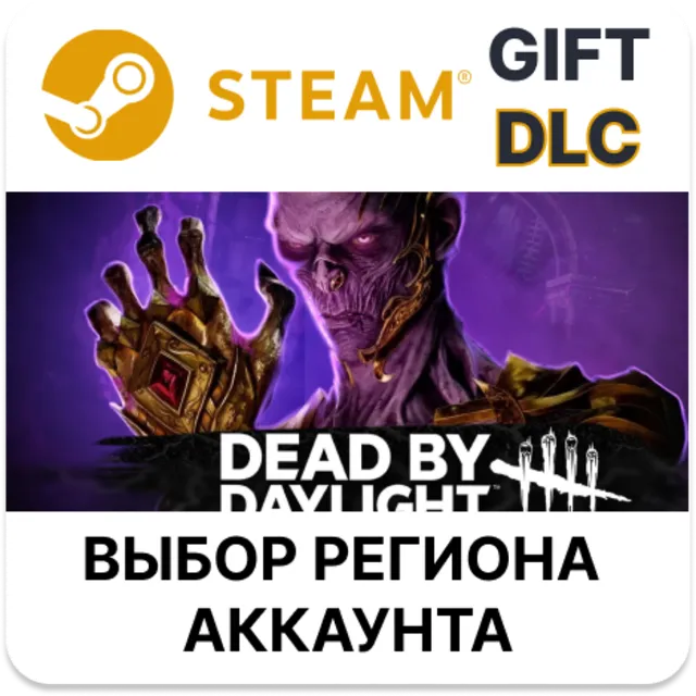 ✅Dead by Daylight: Dungeons &amp; Dragons🎁Steam🌐АВТО