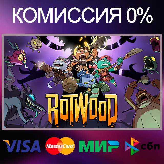 Rotwood 🌍 STEAM•RU|KZ|UA|TR
