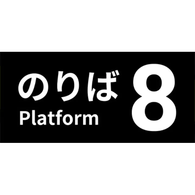 Platform 8 |８番のりば * STEAM РОССИЯ ⚡ АВТОДОСТАВКА