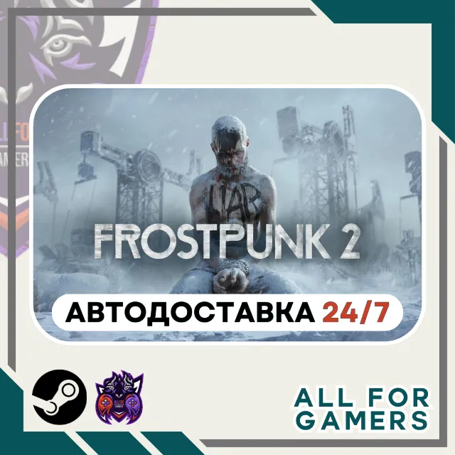 📕Frostpunk 2 Steam GIFT ⭐Авто⭐ RU✅+Подарок