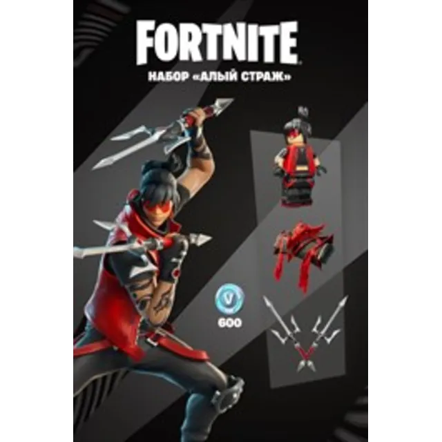 🔑 FORTNITE: НАБОР «АЛЫЙ СТРАЖ» 🔥 XBOX КЛЮЧ