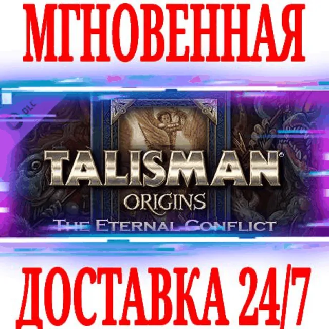 ✅Talisman: Origins The Eternal Conflict ⭐Steam\Key⭐ +🎁
