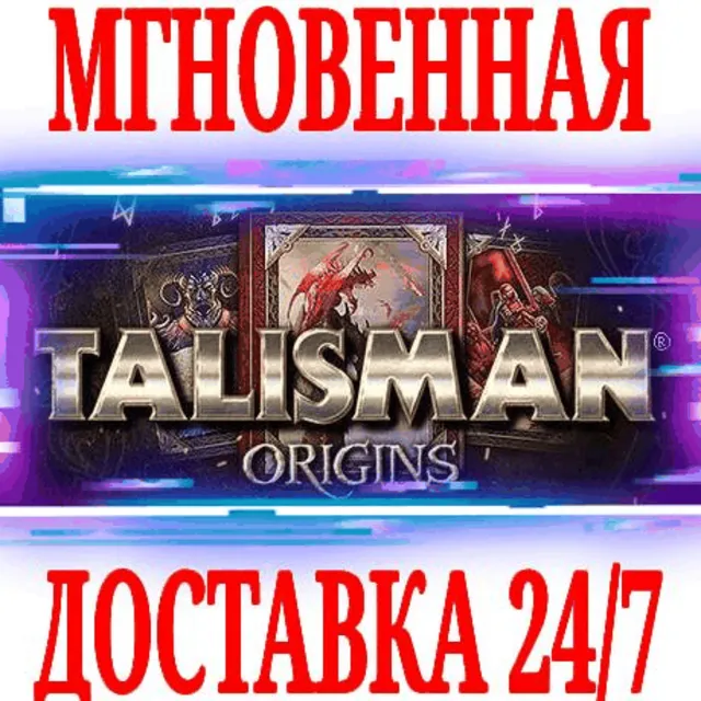 ✅Talisman: Origins ⭐Steam\РФ+Весь Мир\Key⭐ + Бонус