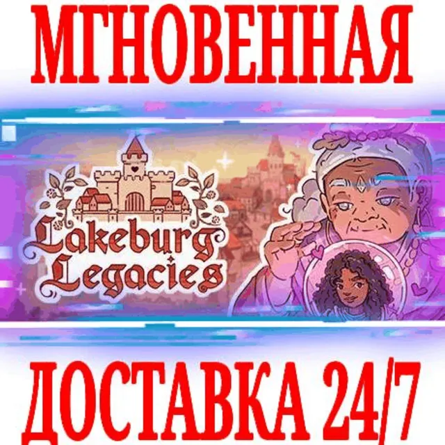 ✅Lakeburg Legacies ⭐Steam\РФ+Весь Мир\Key⭐ + Бонус