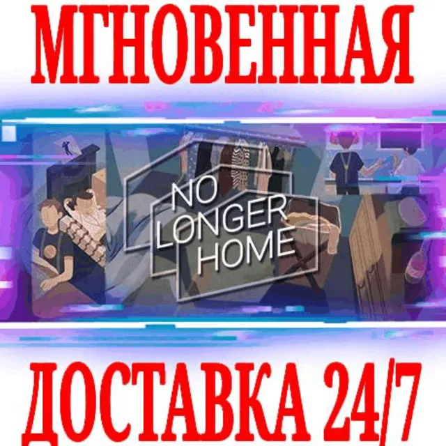 ✅No Longer Home ⭐Steam\РФ+Весь Мир\Key⭐ + Бонус