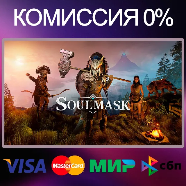 ✅SOULMASK 🌍 STEAM•RU|KZ|UA|TR 🚀