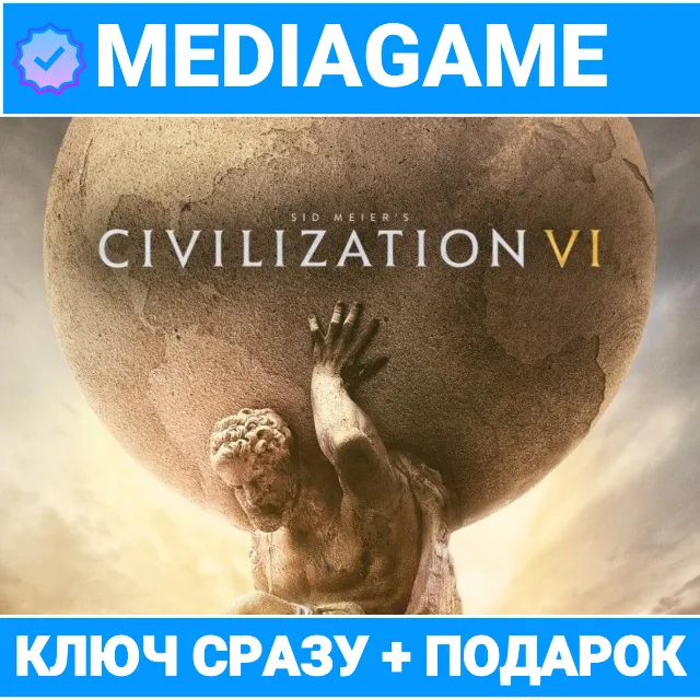 Civilization VI 6 Standart / Anthology (steam ключ) + ПОДАРОК
