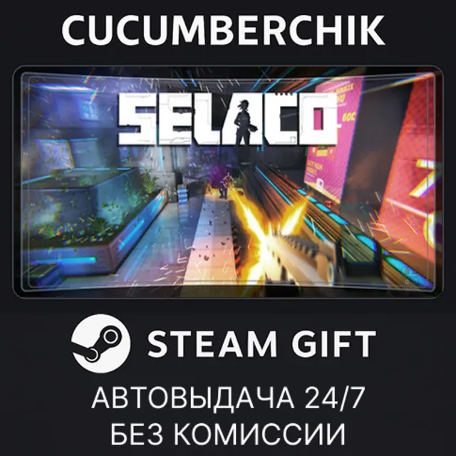 Selaco✅STEAM GIFT AUTO✅RU+МИР