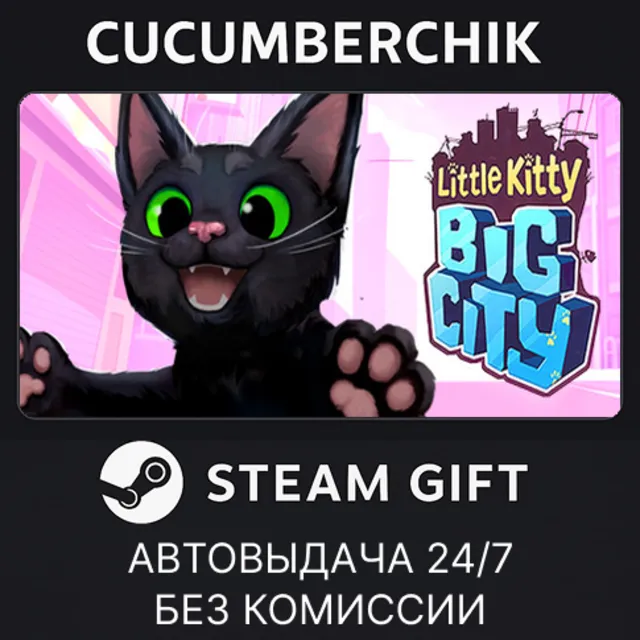Little Kitty, Big City✅STEAM GIFT AUTO✅RU+МИР