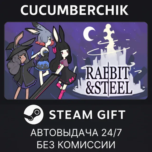 Rabbit and Steel✅STEAM GIFT AUTO✅RU+МИР