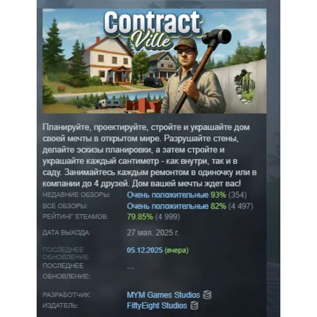 ContractVille АВТОДОСТАВКА STEAM GLOBAL МГНОВЕННО ЛИЦЕНЗИЯ