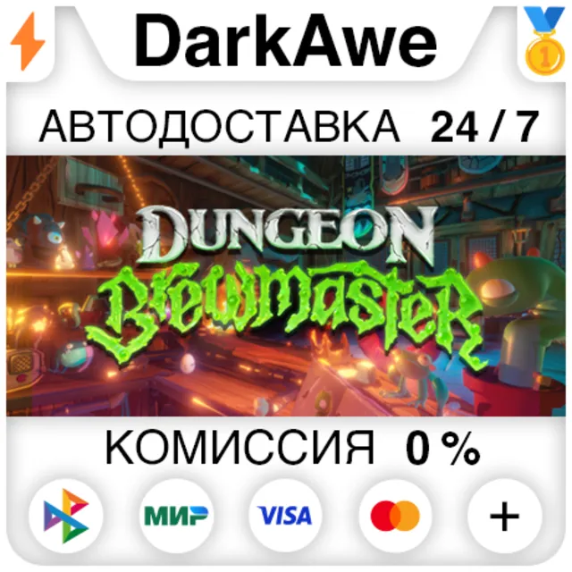 Dungeon Brewmaster STEAM•RU ⚡️АВТОДОСТАВКА 💳0%