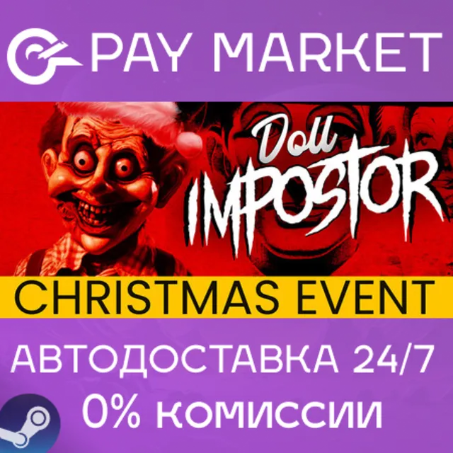 ⚡️Doll Impostor | АВТОДОСТАВКА [Россия Steam Gift]
