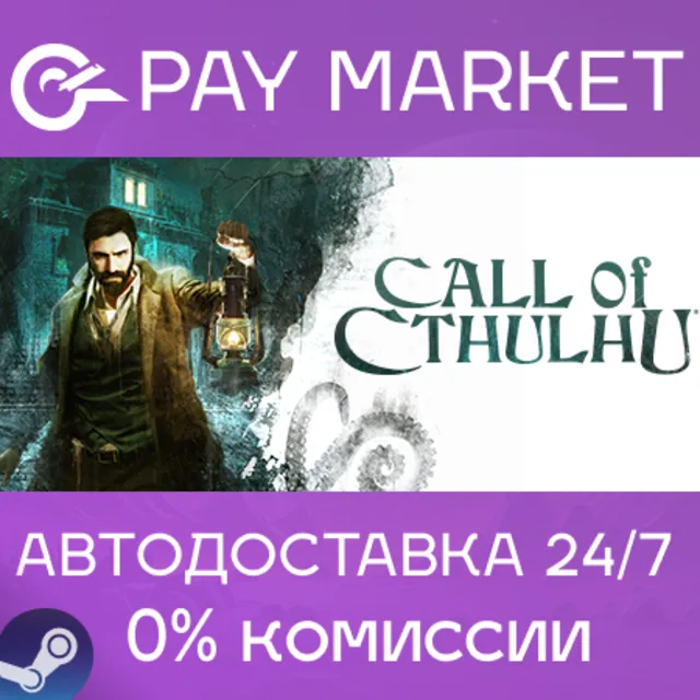 ⚡️Call of Cthulhu® | АВТОДОСТАВКА [Россия Steam Gift]