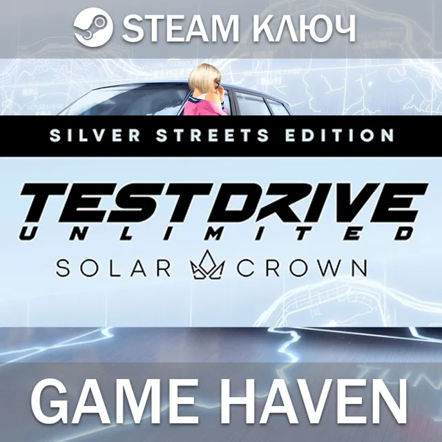 Test Drive Unlimited Solar Crown Silver Streets🔑РФ+СНГ