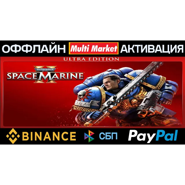 Warhammer 40,000: Space Marine 2 - 2-Year Anniversary Edition STEAM 🅿️ 𝗣𝐀𝐘𝗣𝐀𝐋