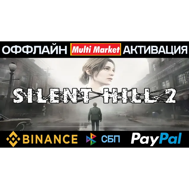 SILENT HILL 2 DELUXE EDITION STEAM 🅿️ 𝗣𝐀𝐘𝗣𝐀𝐋