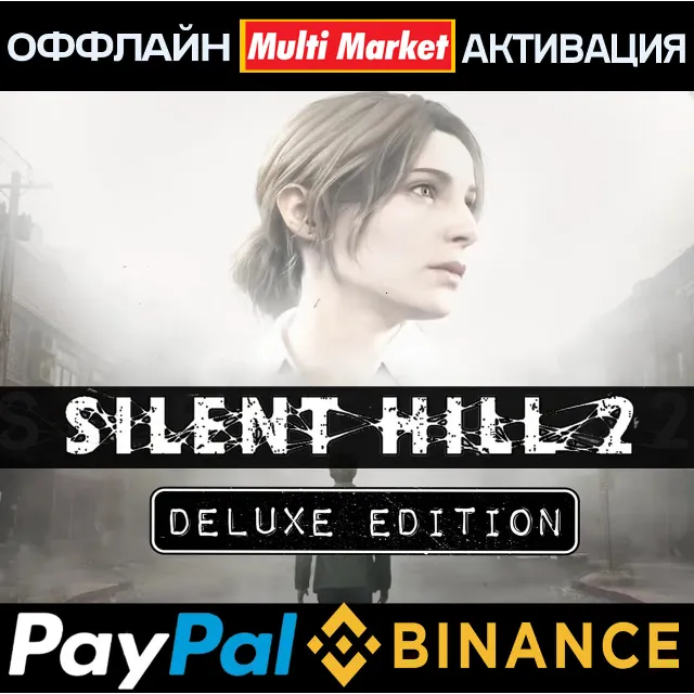 SILENT HILL 2 DELUXE EDITION АВТОВЫДАЧА STEAM