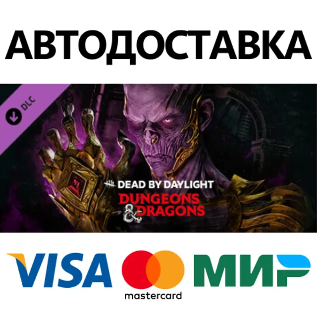 Dead by Daylight – Dungeons &amp; Dragons DLC * STEAM RU ⚡
