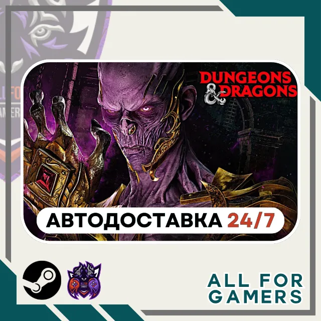 📘Dead by Daylight–Dungeons&amp;Dragons DLC RU + Подарок
