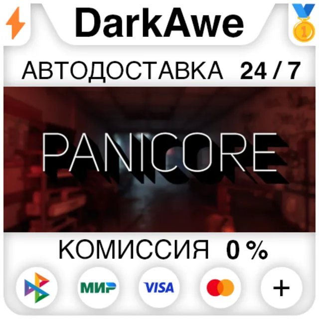 PANICORE +ВЫБОР РЕГИОНА STEAM ⚡️АВТОДОСТАВКА 💳0%