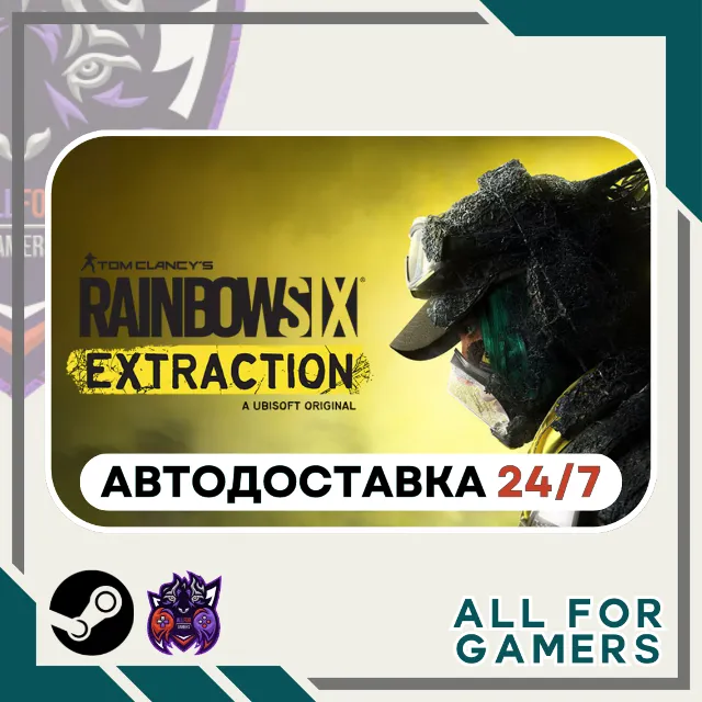 📗Tom Clancy's Rainbow Six Extraction Steam RU+Подарок