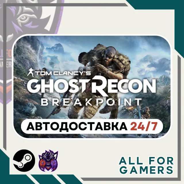 📗Tom Clancy's Ghost Recon Breakpoint Steam RU+Подарок