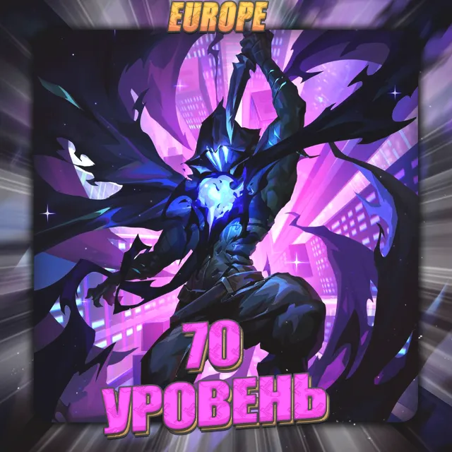 💎[EU] VALORANT [ 70 - 80 уровень ] ✅ Полный доступ ✅