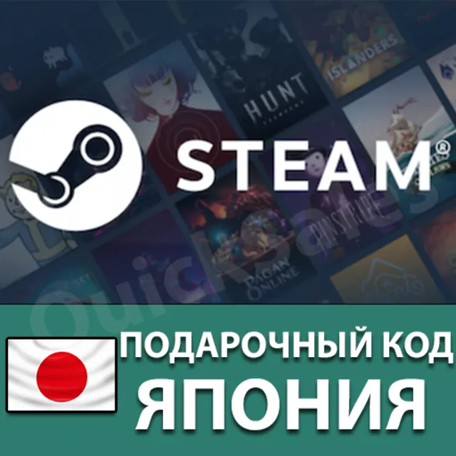 🚀AUTO⚫️STEAM🔴ЯПОНИЯ JPY 😏КОД ПОПОЛНЕНИЯ СТИМ КАРТА